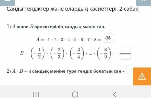 Помагите надо это матиматика