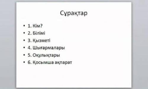 Ахмет байтұрсынов туралы керек