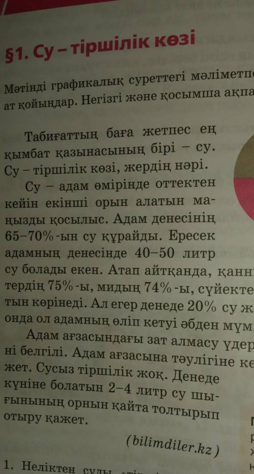 Сөз таптарына талдау, көмектесініздерщі