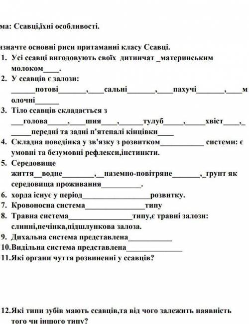 Будь ласка до ть.❤️Урок біології.​
