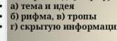 Выберите одну строфу и сделайте письменный анализ по стихотворению Моцарт и Сальери