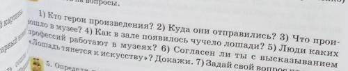текст лошадь тянется к искусству