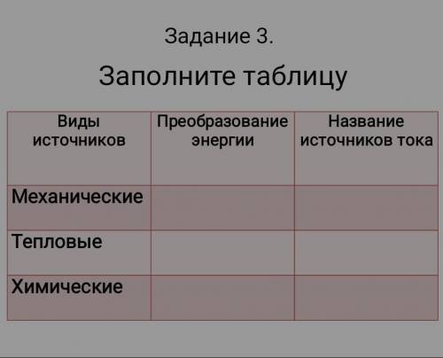 ответте очень физика 8 класс