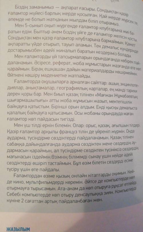Найдите наречие в тексте 