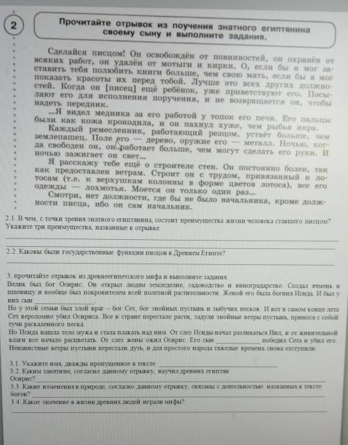 с историей древний египет) 