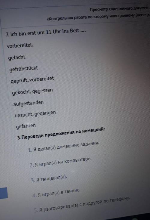 Сделайте кто нибудь очень очень нужно по немецкому языку задания