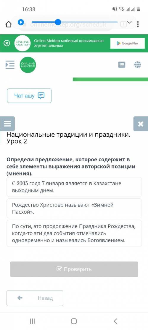 Национальные традиции и праздники. Урок 2 С 2005 года 7 января является в Казахстане выходным днем.Р