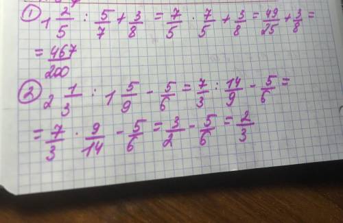 5) 1 2/5÷5/7+3/86) 2 1/3÷1 5/9-5/6Выполните действия​