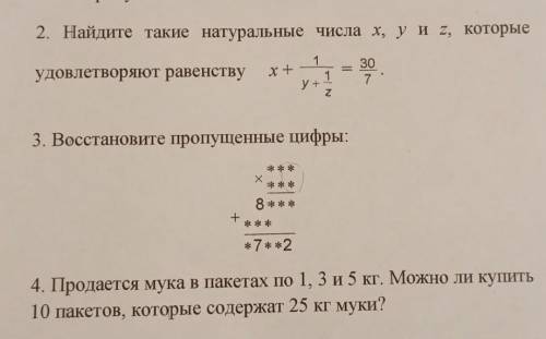 второй номер можно подбором.