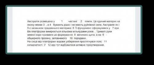 Вставити пропущені слова Австралія