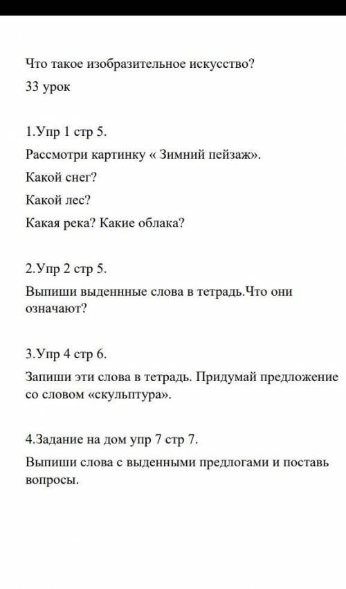 Орыстилден комектесіп жибересізба 
