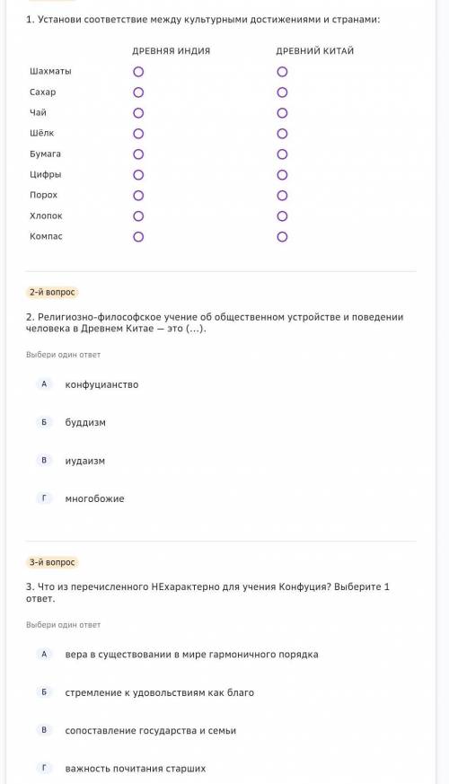 Древний Китай с карточкой по истории