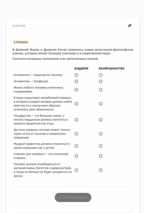 Карточка по Древнему Китаю 5 класс