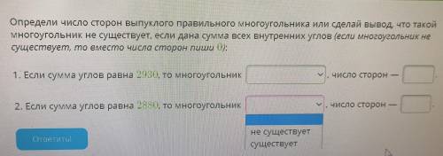 Определить число сторон выпуклого правильный треугольник или сделайте вывод