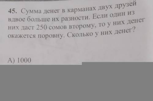 только с объяснением пожаккк​