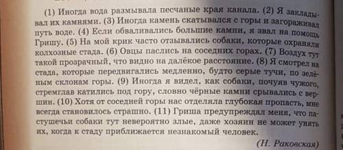 найти грамматические основы в предложениях