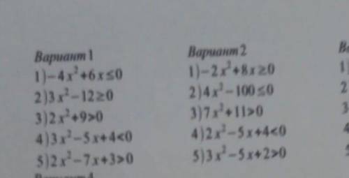 Умоляю решите первый вариант от
