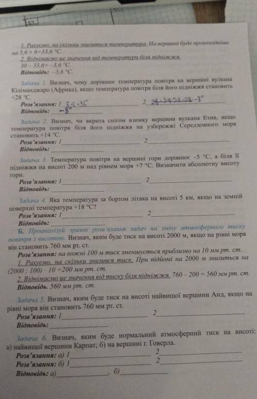 решить эти задачи с решением ​