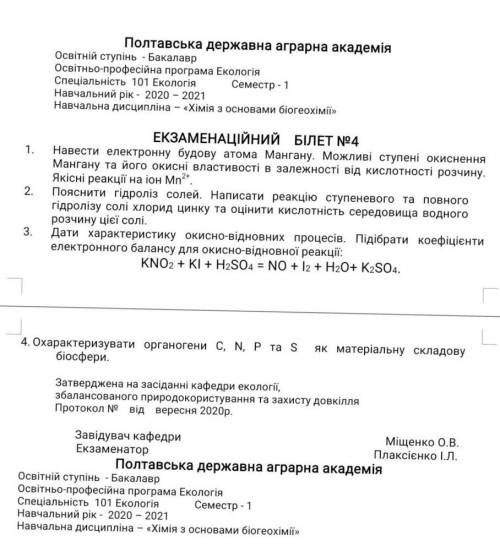 только 4 билет (кроме третьего задания)
