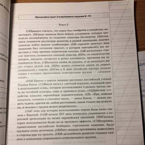 Определите и запишите основную мысль текста.