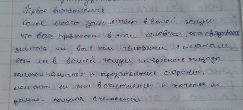 НАПИШИТЕ ПРО КЛАССНОГО РУКОВОДИТЕЛЯ СВОЕГО по этомк текту