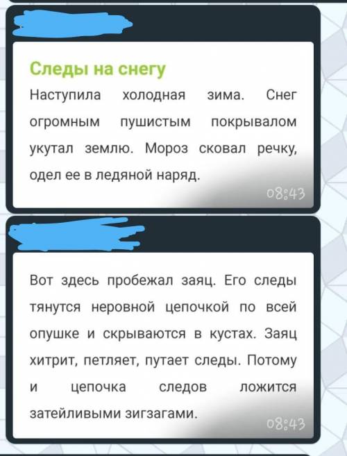 °Укажите падеж имён прилагательных°Найдите в тексте глаголы 1 спряжения. Выделите их окончания. °Вып