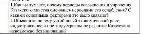 История Казахстана( Первое сделала,второе не могу( 