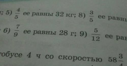 В 8 ее равны 15 мин а в 9 20 сек​