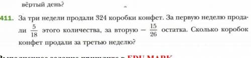 решить задачу:) ещё записать краткую запись задачи(заранее