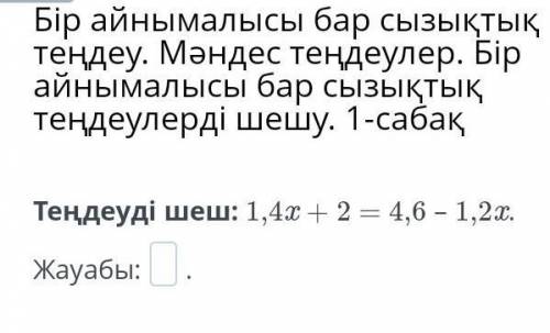Онлайн мектеп комектесиндерш