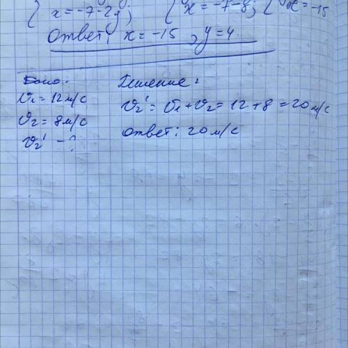 Скорость велосипедиста 43,2 км/ч, а скорость встречного ветра 8м/с,. Какова скорость ветра в системе