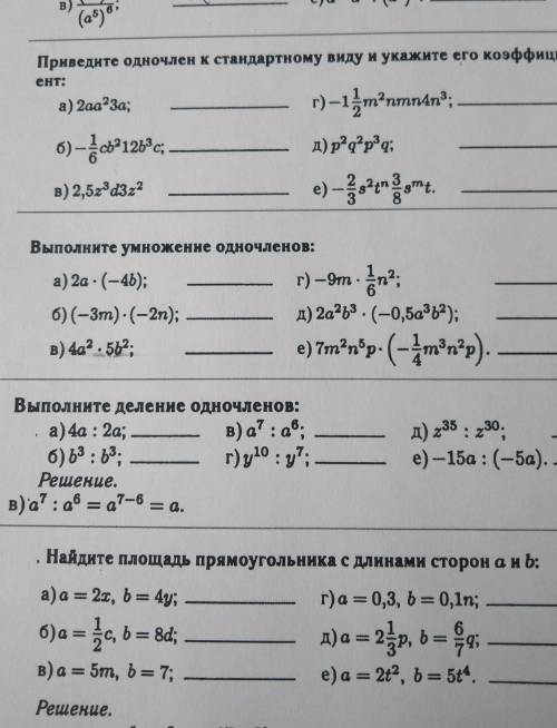 РЕШИТЕ ХОТЬ ЧТО У МЕНЯ КОНТРОЛЬНАЯ 