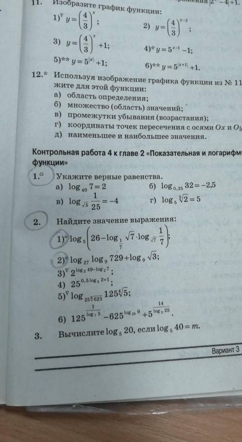Привет всем решить номер 2, пример