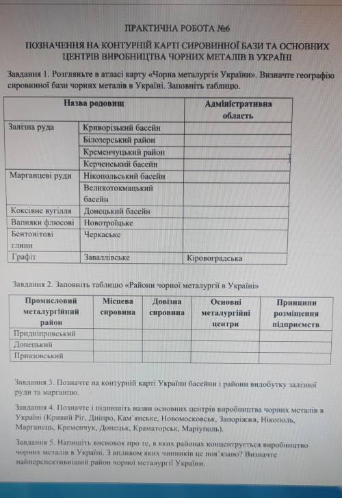Практична робота номер 6 очень