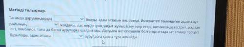 Там нужно поставить слова жеткіліксіз,қолайсыз или жұқпалы.