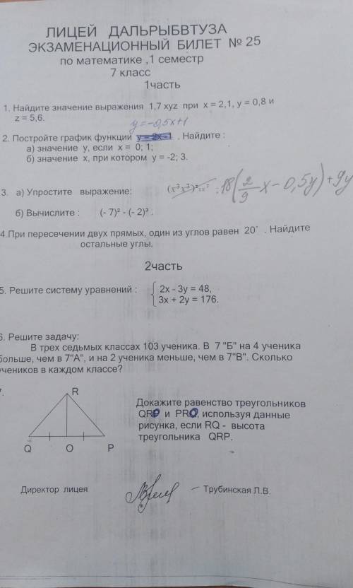 Привет объяснить темы этого билета у меня экзамен через 2 дня я ничего не знаю