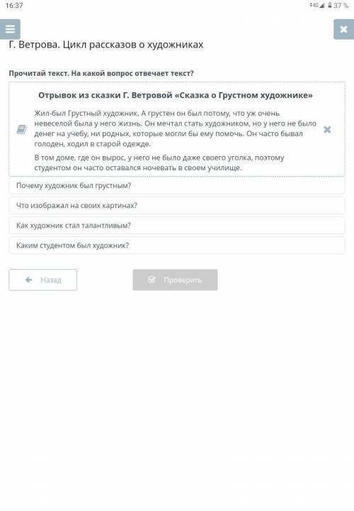 меня в онлайн мектеп билим ланд 