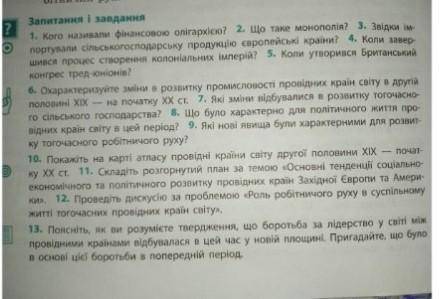 на 1,2,4,5 питання можна не відповідати