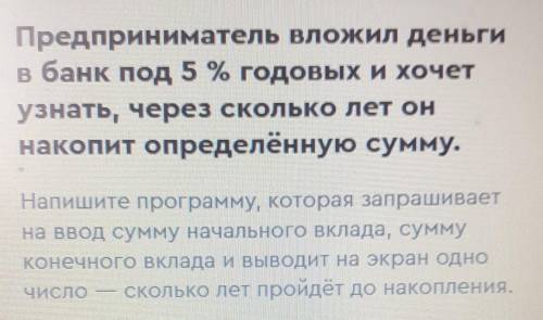 написать программу в Python. 