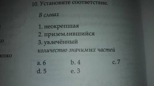 ИЗВИНИТЕ ЧТО ТАК МНОГО ЗАДАНИЙ