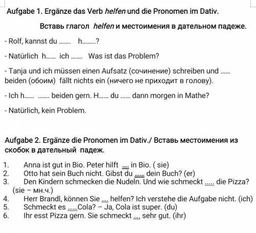 Самостоятельная работа по немецкому языку 7 класс
