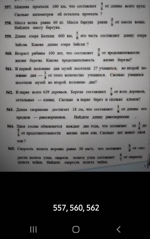 Вот напишите с 4/5 с 2/3 с 7/9