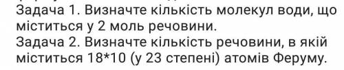 Ребят хэлп надо...А то химичка убьёт... задание на фотке