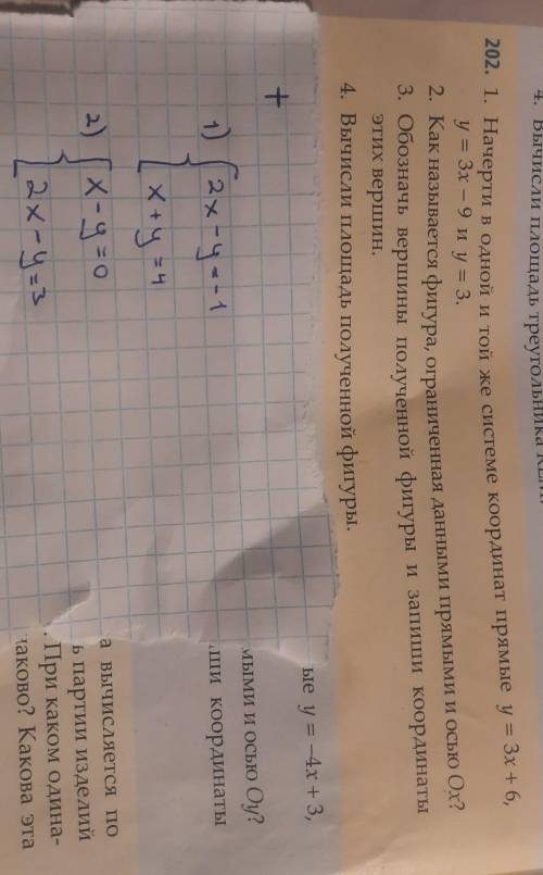 Здравствуйте решить контрольную работу по математике N208 + бумажка (даю 50 монеток) 