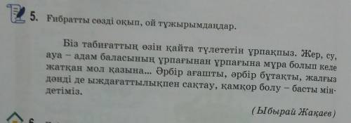 Сөйлемдерде сөйлем мүшелері бойынша талдау