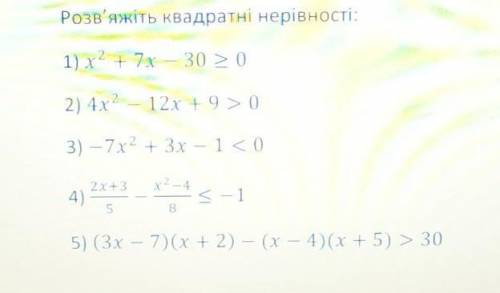 самостоялка ,там 5 примеров​