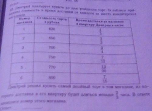 решить задачу 10 класса егэ