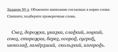 Надо с проверочными словами
