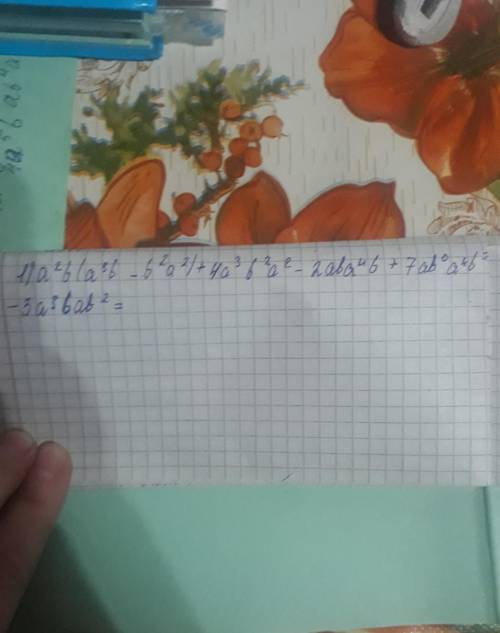 Запишите выражение в виде стандартного полинома