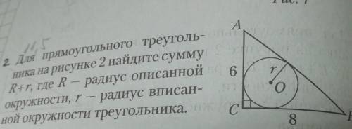 решить умоляю, если вы вы будете для меня самый добрым человеком! ОТВЕТ ДОЛЖЕН ПОЛУЧИТЬСЯ 11,5